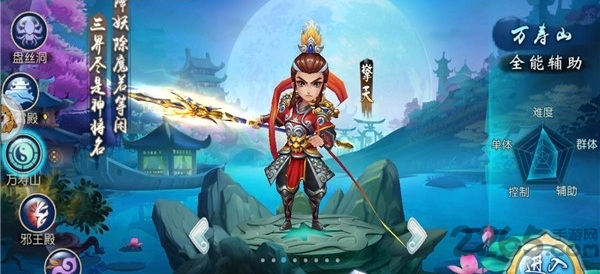 梦想仙路手游最新