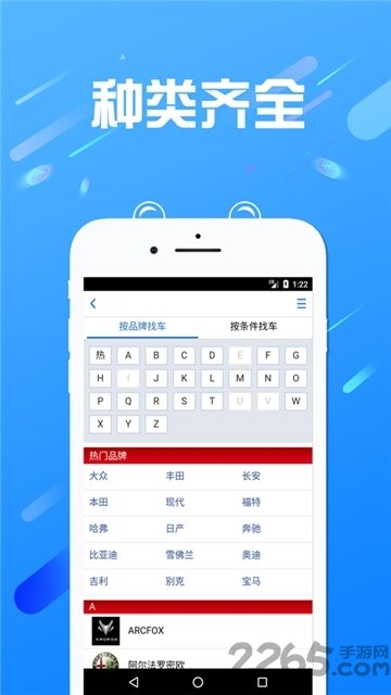 易车优惠购软件