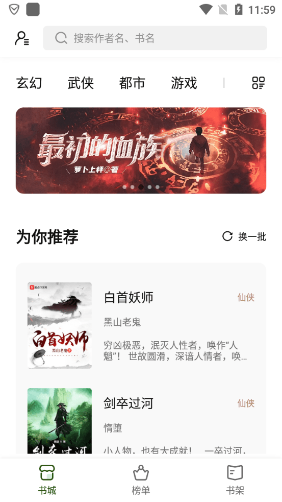 书芽小说最新版