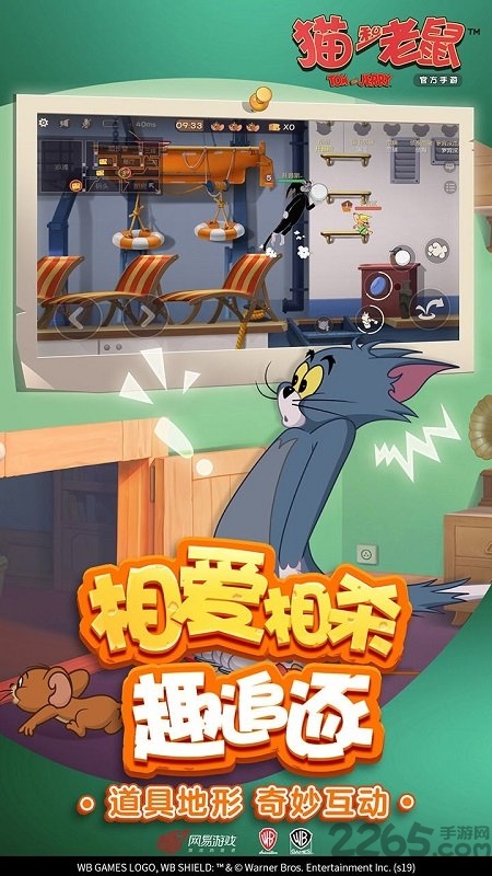 猫和老鼠共研服游戏 猫和老鼠共研服下载安装2020年