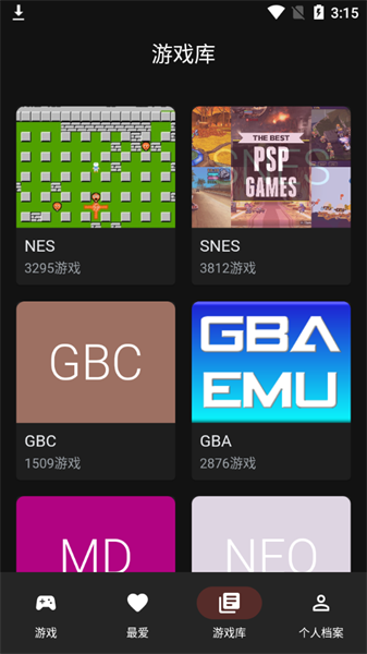 电子游戏模拟器安卓版