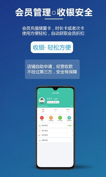 乐开店app