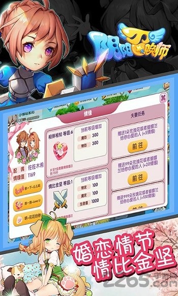 阴阳召唤师gm手游送vip