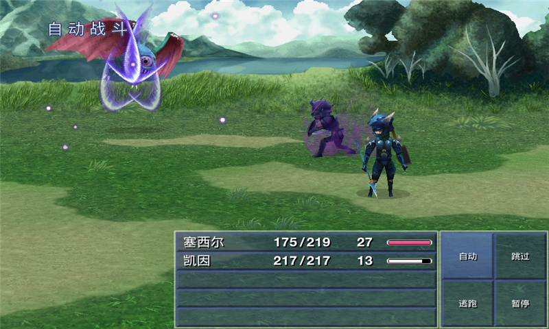 最终幻想4无限金币破解版