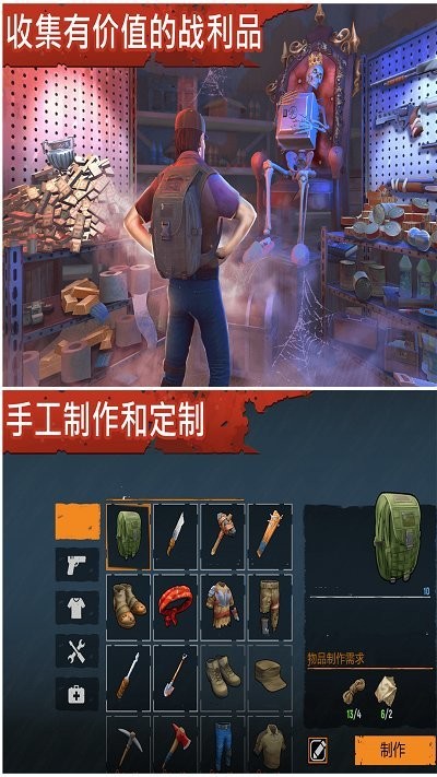 让我们活下去游戏