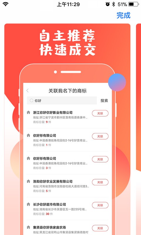尚标商标管理助手官方版 尚标商标管理助手app下载