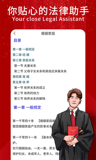 民法随身学app下载