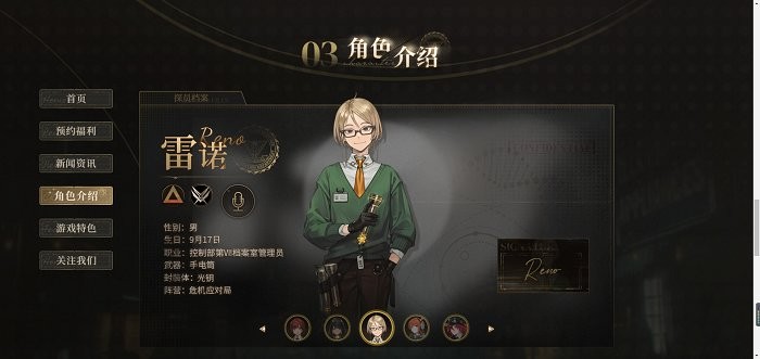 异象回声游戏角色介绍 异象回声手游角色介绍