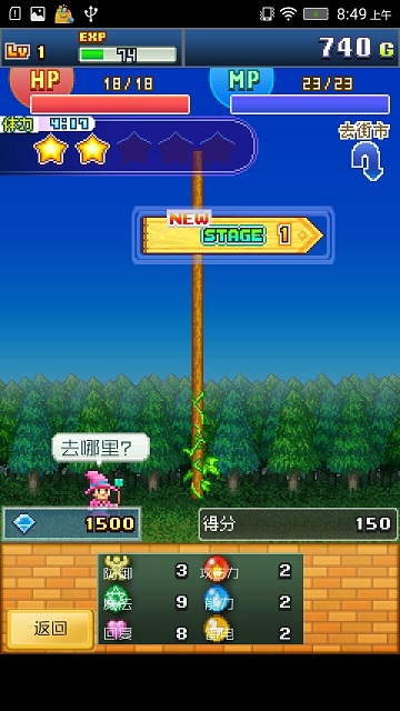 魔法师大冒险中文版