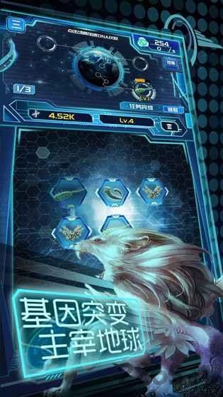 养鲲进化新物种手游