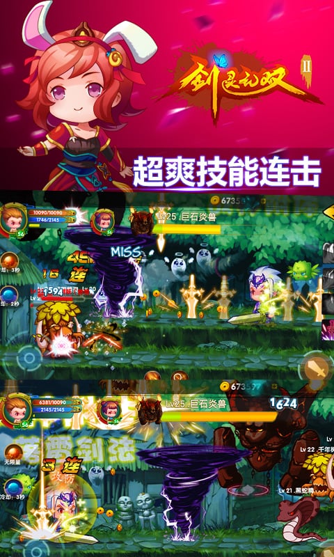 剑灵无双2手机版