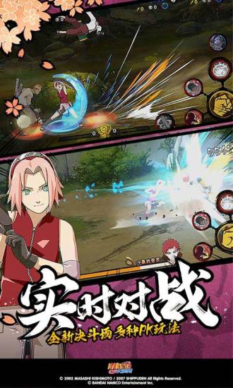 格斗火影手游官方版