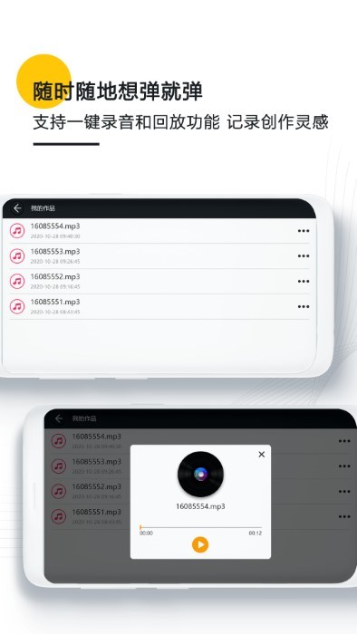 学钢琴软件(改名钢琴键盘模拟器)