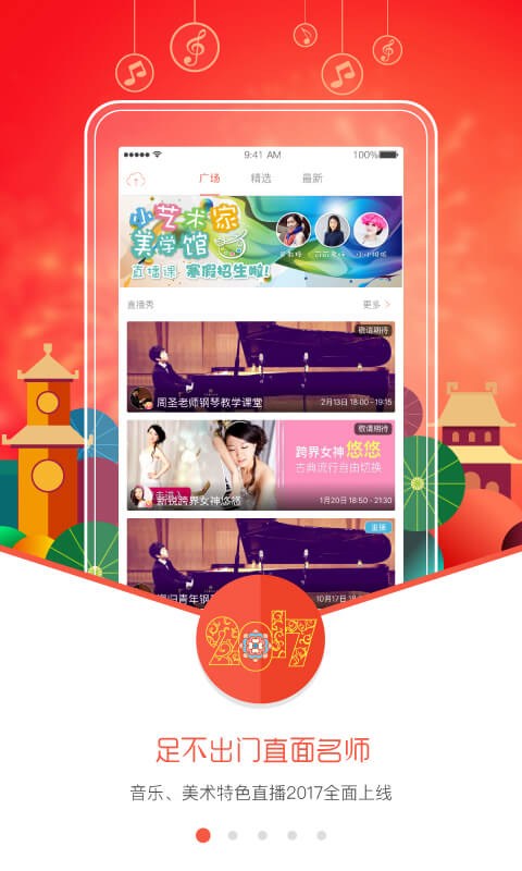 弹吧钢琴陪练官方版