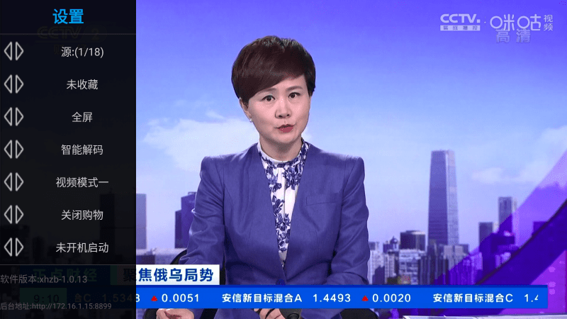 星火直播海外版app