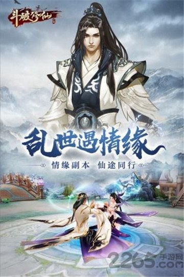 斗破修仙仙变3变态版