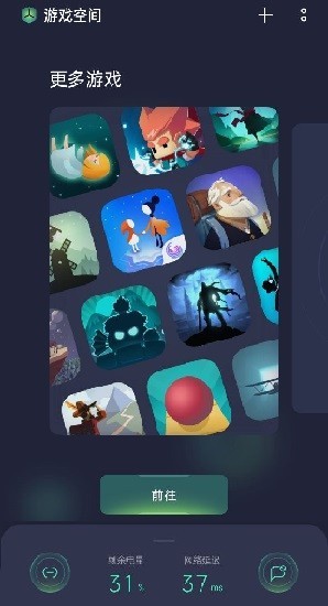 realme游戏空间最新版本 realme游戏空间app安装包