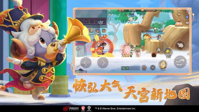 猫和老鼠欢乐互动网易版