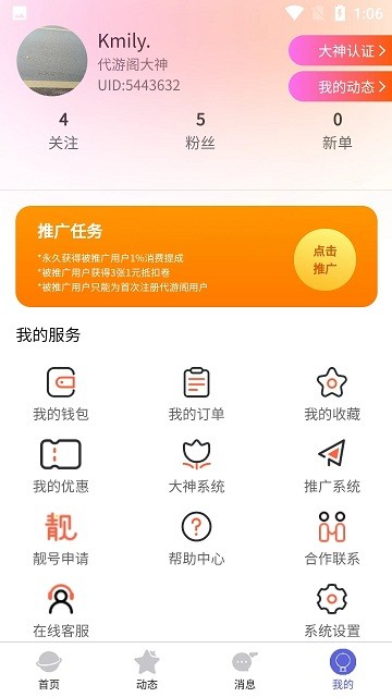 代游阁app
