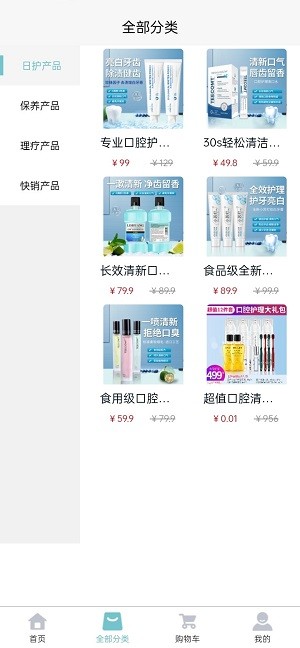 夜鹰口腔健康软件