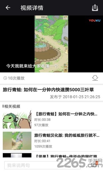 旅行青蛙盒子手机软件