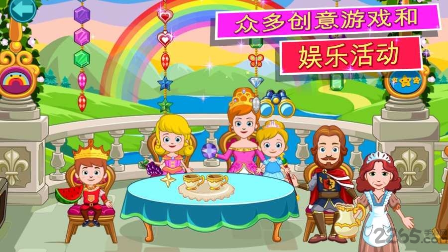 我的小公主城堡手机版