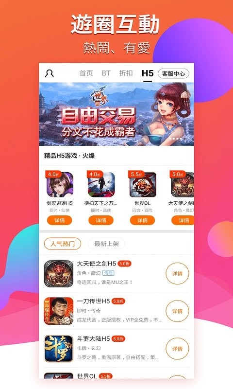 btgame游戏交易官方版