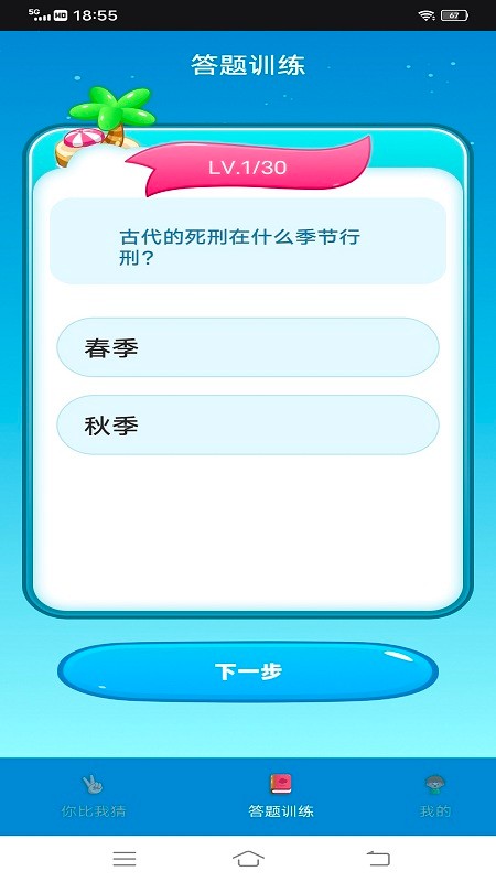 汉字找茬王鸭手机版