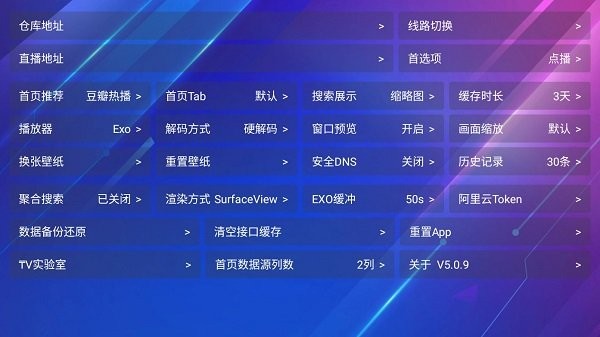 tv火炬仓2025最新版