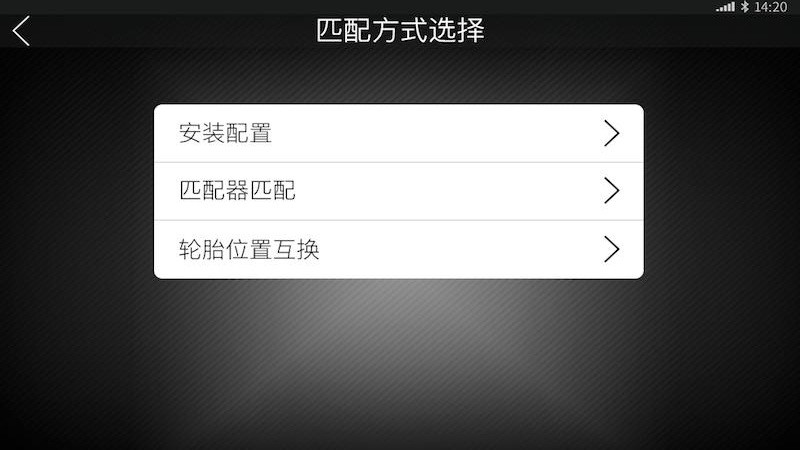 铁将军tpms t620 app
