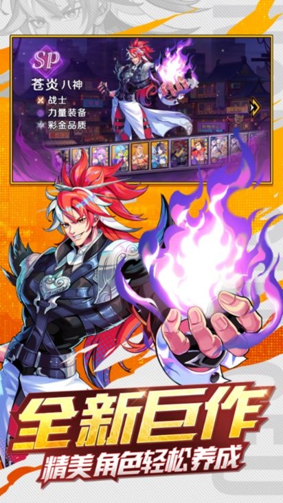 暴走格斗王最新版 暴走格斗王游戏下载