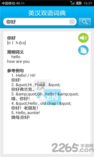 英汉大词典最新版