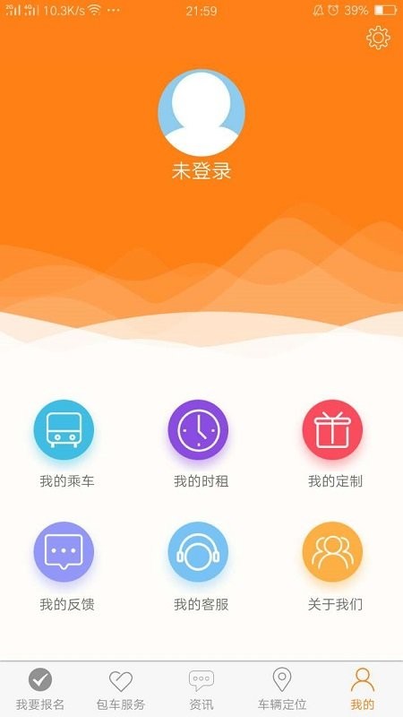 东江校车官方版