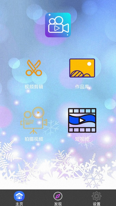 考拉视频编辑app