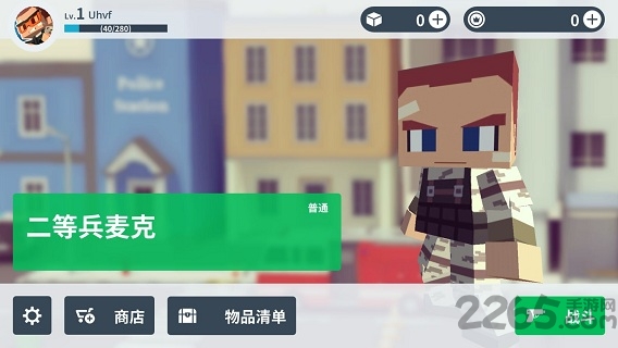 城市大乱斗修改版下载