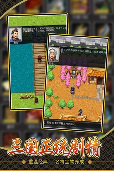 《仙国志》最新版本 《仙国志》手游官方版下载