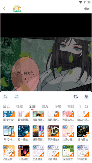 触漫怎么做漫画教程 触漫app怎么做漫画教程