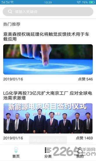 酷玩汽车手机版