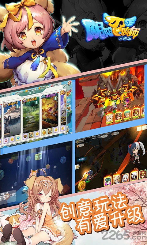 阴阳召唤师海量版满v手游