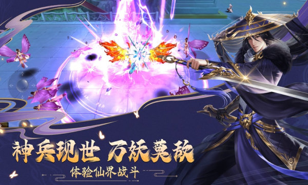 地藏降龙传手游