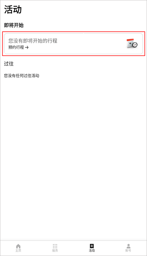uber怎么叫车 uber打车方法