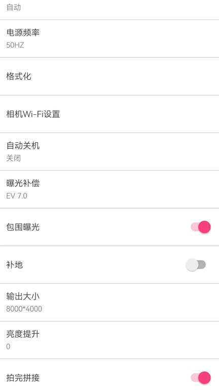 鲲图全景相机官方版