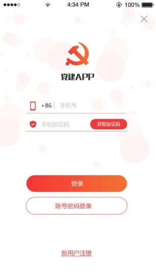 陶谷智慧党建app