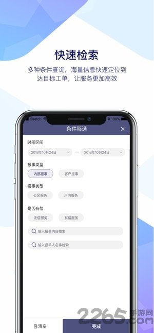 凤凰慧下载安装