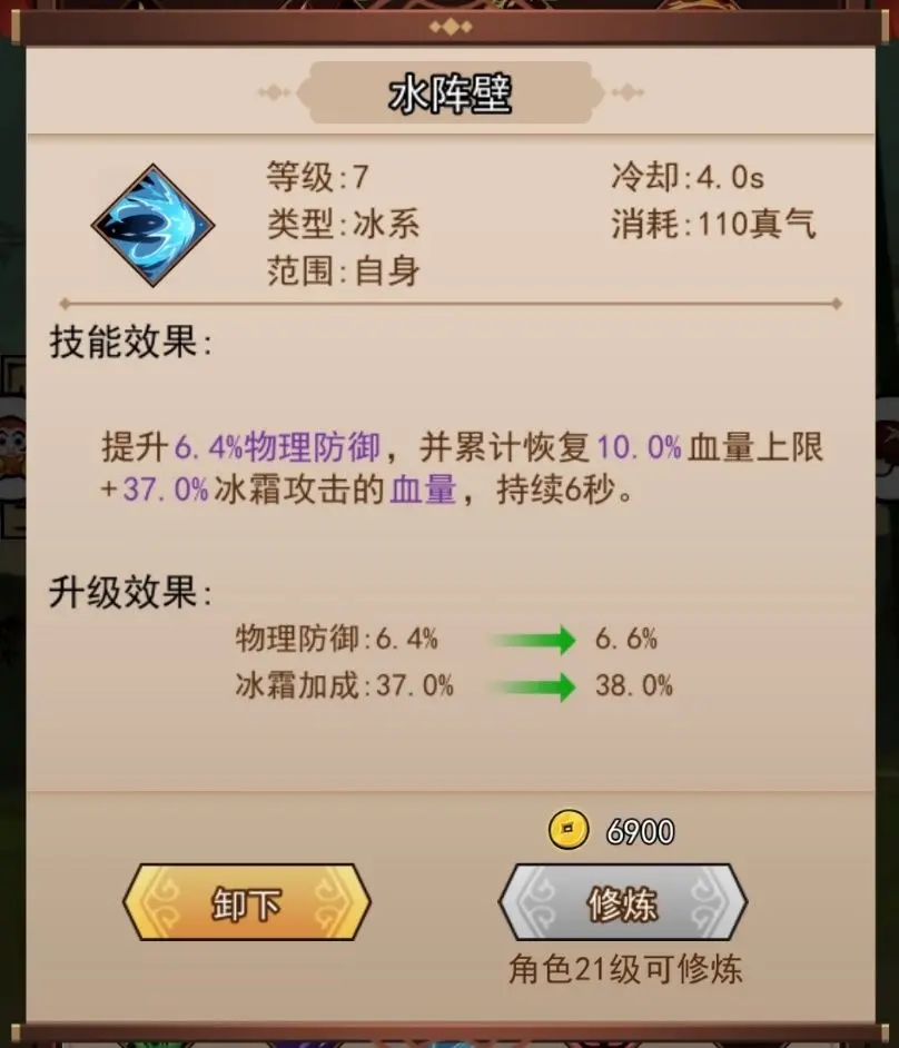 琉生传手游符文功能攻略 琉生传下载符文功能教程