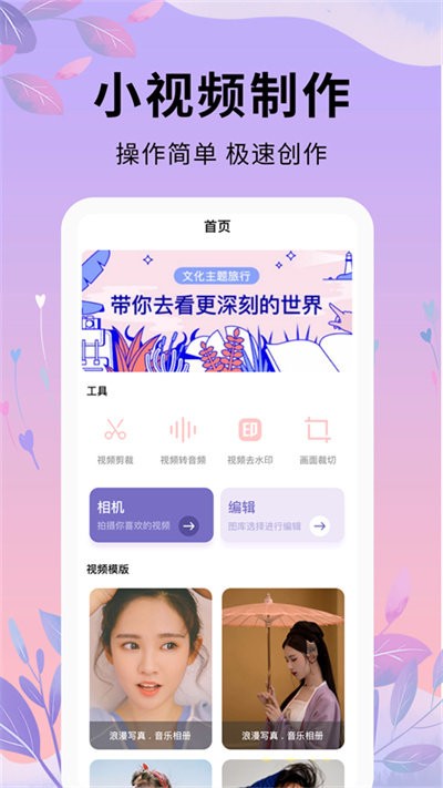 剪辑软件大师app