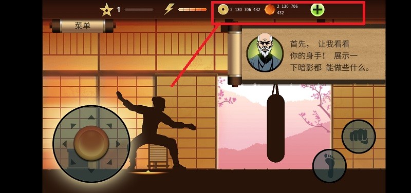 ShadowFight2破解版教程 ShadowFight2破解教程