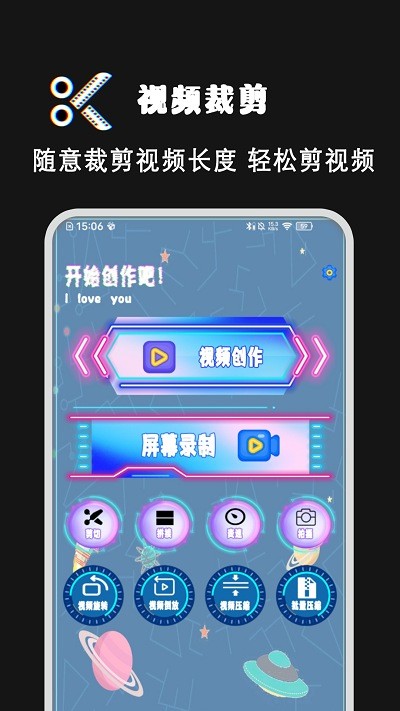 爱剪视频剪辑app