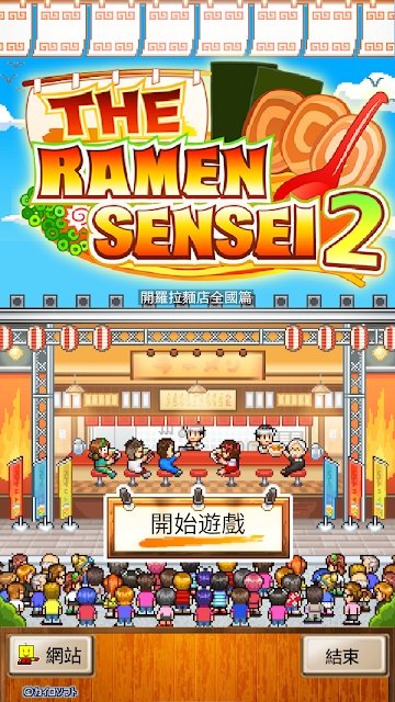 开罗拉面店2中文版