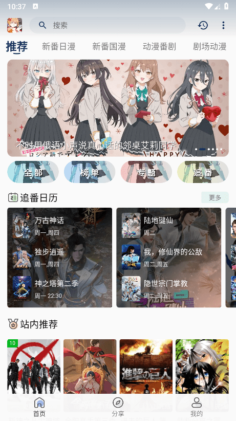 嘶哩嘶哩s站最新版本